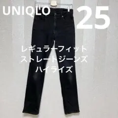 美品　ユニクロ　ハイライズ　細身　ストレート　パンツ　ブラック　25