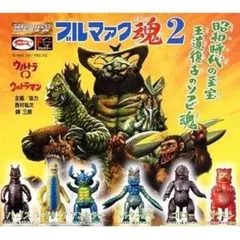 2026年最新】ブルマァク ゴローの人気アイテム - メルカリ