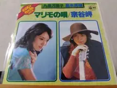 吉田拓郎・曲 喜多条 忠・詩 ○ メランコリー ＜唄＞梓 みちよ - メルカリ