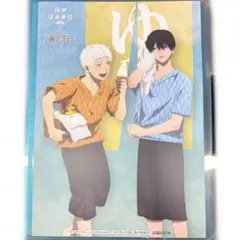 光が死んだ夏 RAKU CAFE ポスター ミニポスター 特典 よしき ヒカル