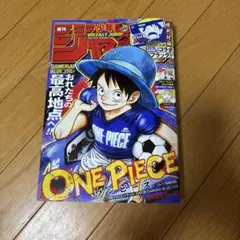 週刊少年ジャンプ 2026年26号 ONE PIECEコラボのサムネイル