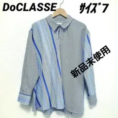 DoCLASSE#タグ無し新品#サイズ7#綿100%#ストライプ#切り替えのサムネイル