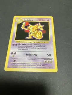 Kadabra 英語版 ユンゲラー ポケモンカード 初期ベースセットシャドーレス