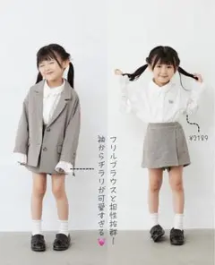 【最終値下げ】fluffy brothers フォーマルセットアップ