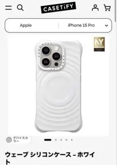 CASETiFY ウェーブシリコンケース ホワイト