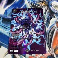 堕∞魔ヴォゲンム　デュエキングmaxレア 1枚のサムネイル