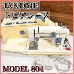 A*W様 ジャノメミシン　モデル804　ケース付き他 2025年最新】JANOME 804の人気アイテム - メルカリ