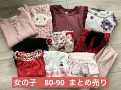 Chi-様 リクエスト 2点 まとめ商品