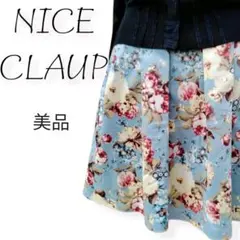 【美品】 NICE CLAUP スカート 花柄 スカイブルー 夏