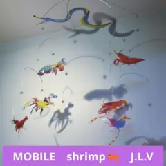 エビ　ホワイトソックスシュリンプ　バイオレットボクサー　モンハンシャコ　モビール