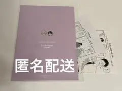 ピンクハートジャム beat 2 とらのあな 特典セット