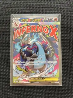 メガリザードンX EX MA ２枚セット　美品　おまけ付き 極美品 メガリザードンX ex MA & メガゲンガーセットex MA - メルカリ