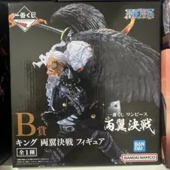 ワンピース 一番くじ 両翼決戦 B賞 キング フィギュア