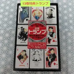 鋼の錬金術師 特製トランプ - メルカリ