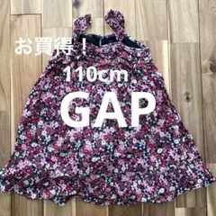 GAP 女の子　110cm ワンピース　ガールズ