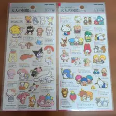 サンリオキャラクター 図鑑シール サンリオ2枚セット
