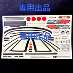 1/10 RC スカイライン GT-R (R32) 用デカールセット オマケ付き
