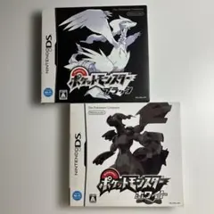 ポケットモンスターブラック　ホワイト2本セット 外箱付き　DSソフト