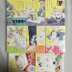 うちの犬が子ネコ拾いました。全巻セット