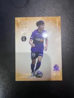 【30シリ】中村草太 24/30 ルーキーカード サンフレッチェ広島
