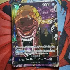 2026年最新】シェパード・十・ピーター聖 Rパラレルの人気アイテム