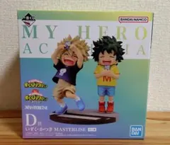 一番くじ 僕のヒーローアカデミア 連なる星霜 D賞 いずく・かつき フィギュア