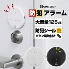防犯アラーム 防犯ブザー 衝撃検知 振動 センサー 単品 ホワイト 2486