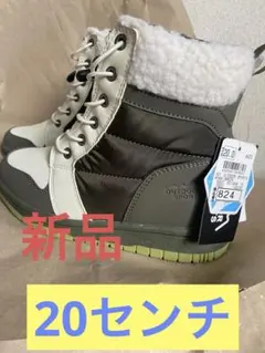 OUTDOOR SPORTS ブーツ新品タグ付き 20センチ