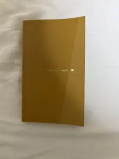 TARGET 1900 英語学習参考書