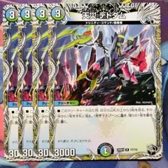 2026年最新】天災デドダムの人気アイテム - メルカリ