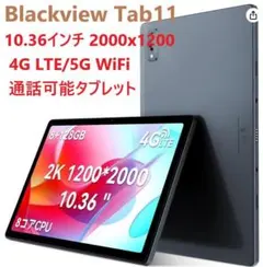 ✨一部不良品✨最新版8インチタブレット✨ BMAX♡I8 Plus 液晶画面美品