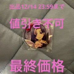 サニパ　聖澤悠奈　柊摩央　合計52枚 ラブライブ　コネクト　缶バッジ 2025年最新】柊摩央の人気アイテム - メルカリ