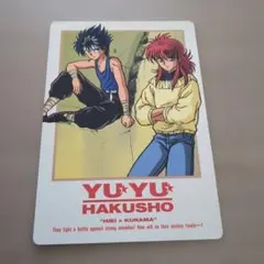 【システムファイル】幽遊白書 アマダ ヒロコレ カードダス 幽遊白書 カードダス ボタン アマダ ヒロコレ - メルカリ