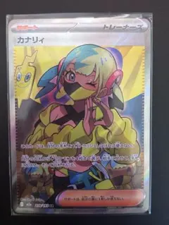 2026年最新】カナリィSRの人気アイテム - メルカリ