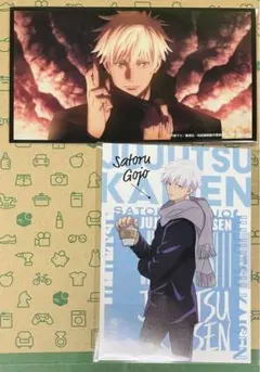 呪術廻戦 五条悟 単行本 特典 カード 2枚セット