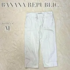 【バナナリパブリック】スラックス チノパン ホワイト ストレッチ カジュアル