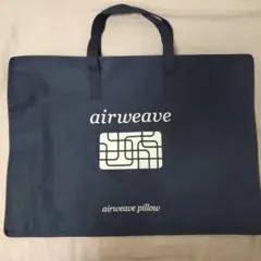 エアウィーヴ　枕　 収納バッグ