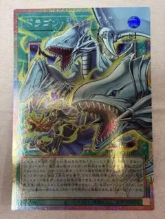 ドラゴン・導きの呼笛 オーバーフレームプリズマティックシークレット 