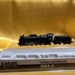 2026年最新】鉄道模型 d61の人気アイテム - メルカリ