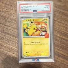 PSA10】ピカチュウ P 020/M-P - メルカリ