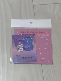 グリッターシール