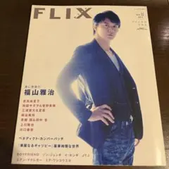 雑誌 FLIX Plus フリックスプラス 中居正広 堀北真希 2013年 - メルカリ