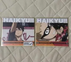 一番くじ「ハイキュー!!ゴミ捨て場の決戦2」 色紙