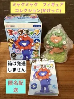 ミャクミャク　フィギュア　まとめ売り EXPO 2025 カプセルQミュージアム ミャクミャク カプセル