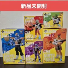 一番くじ ドラゴンボール ギニュー特戦隊来襲　フィギュアセット
