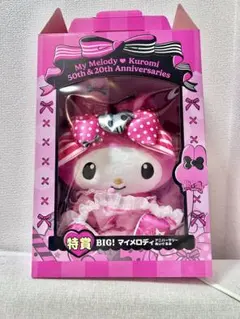 Happyくじ サンリオ 特賞 マイメロ マイメロディ