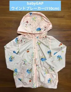 baby GAP 110 ウインドブレーカー ウィンドブレーカー 女の子 花柄