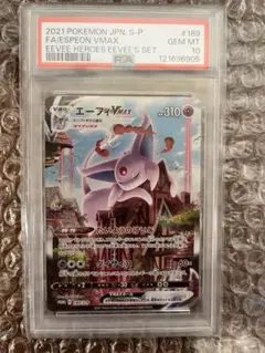 ポケモンカード❁⃘⬛︎限定⬛︎希少⬛︎ エーフィVMAX⬛︎プロモ⬛︎イーブイヒーローズ 3fb7e8bd-880d-4d8a-9215-