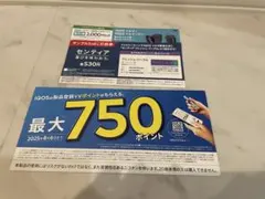 たばこ引き換え券