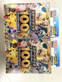 ポケモンカード スタートデッキ100 バトルコレクション 2箱